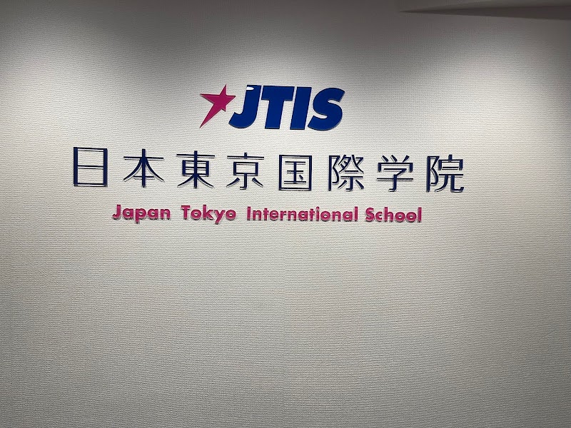JTIS日本東京国際学院
