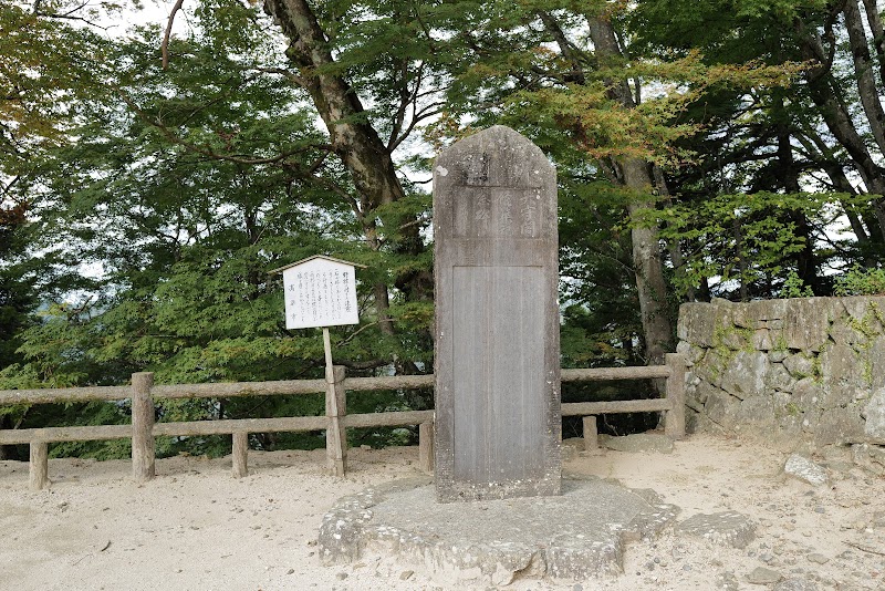 備中松山城 二の丸跡