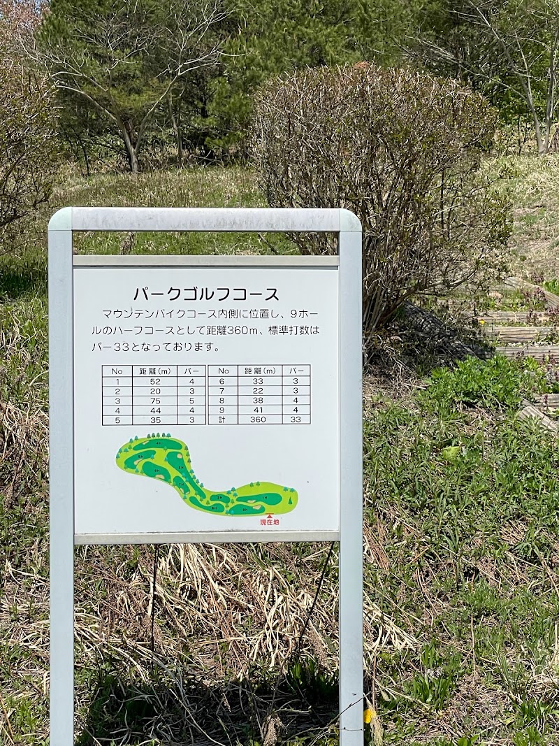 秋田県立中央公園パークゴルフコース