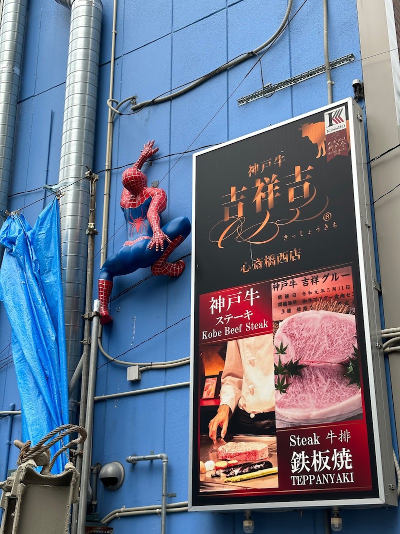 Spider-Man Street Art