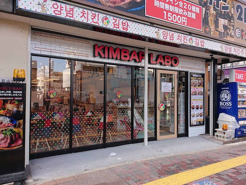 韓国海苔巻き専門店KIMBAP LABO