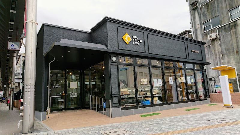 北九州銀行 八幡中央支店