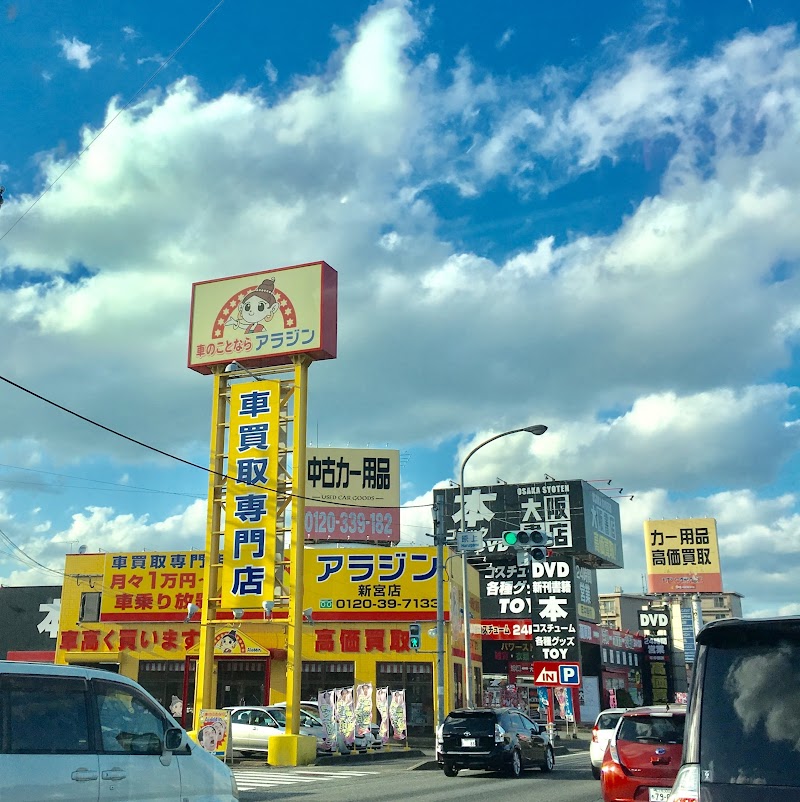 アラジン 新宮店 福岡県新宮町原上 中古車販売業者 自動車ディーラー グルコミ