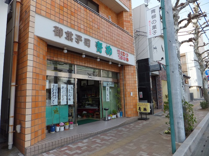 青柳菓子店