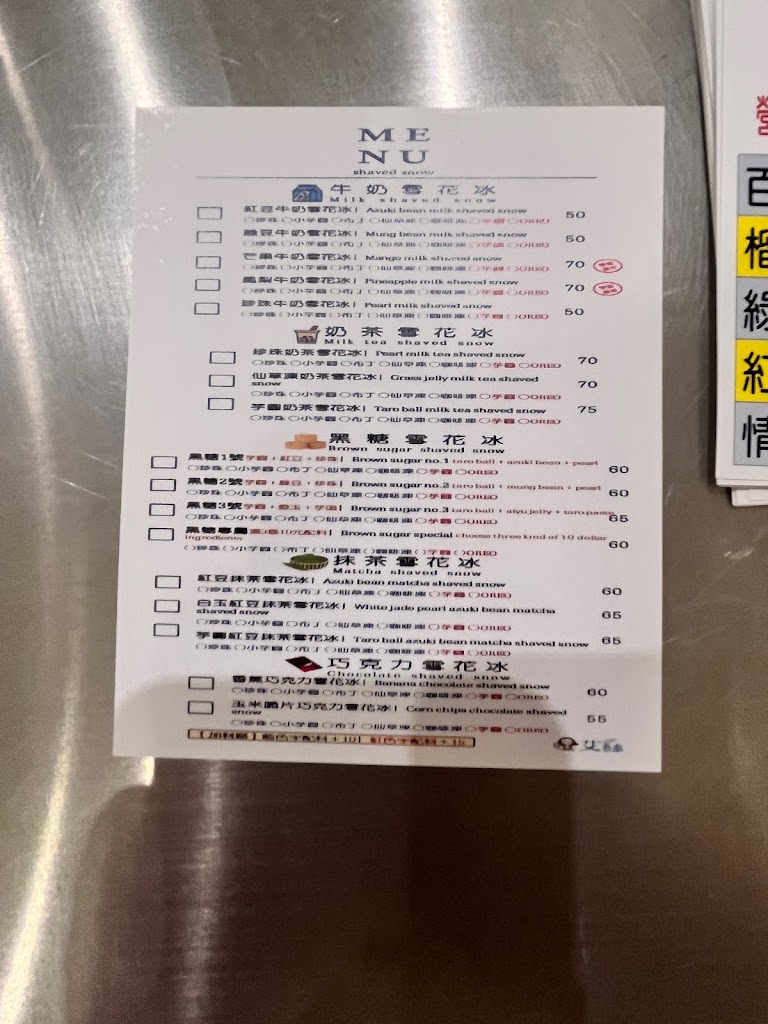 艾絲ice tea-冰品飲料店 的照片