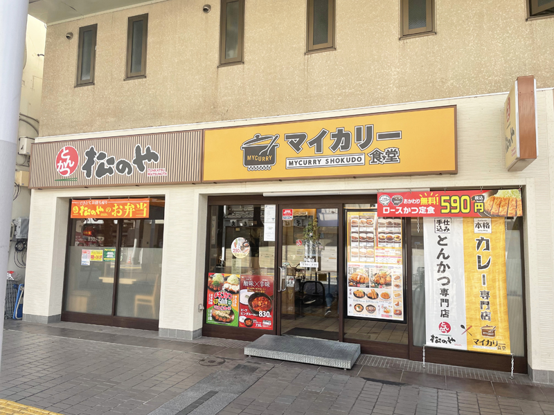 マイカリー食堂 平塚店