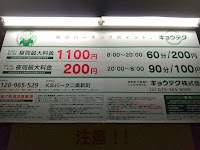KSパーク二条新町