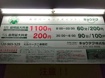 KSパーク二条新町