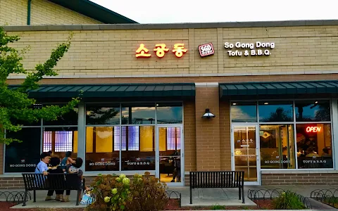 SGD DUBU SO GONG DONG TOFU & KOREAN BBQ image