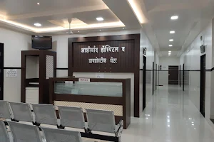 Ashirwad Hospital & Diagnostic Center image