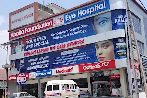 Ahalia Foundation Eye Hospital kottayam image