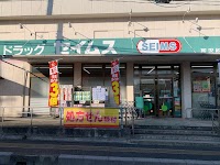 ドラッグセイムス 所沢松井店