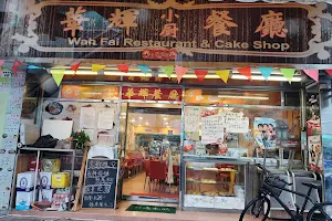 Wah Fai Restaurant & Cake Shop image