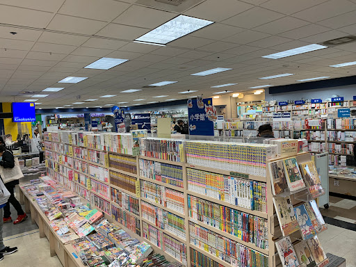 Book Store «Kinokuniya San Jose», reviews and photos, 675 Saratoga Ave, San Jose, CA 95129, USA