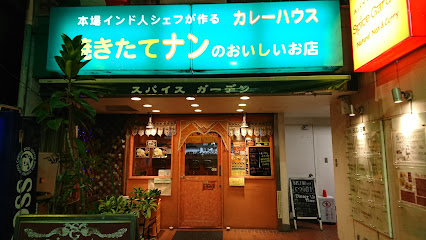 スパイスガーデン 渋谷店