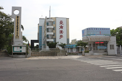 Guolitainangaojihaishishuichan Vocational High School