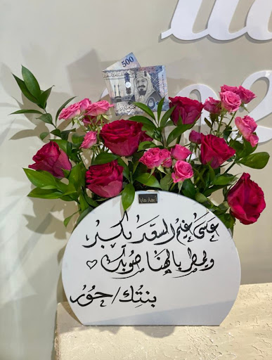 ورد و هدايا لافندر الدمام 