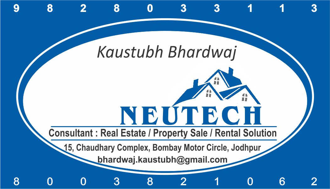 Neutech (न्यूटेक)
