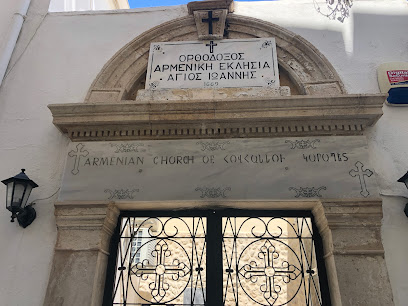 Αρμενική Εκκλησία Ηρακλείου Άγιος Ιωάννης