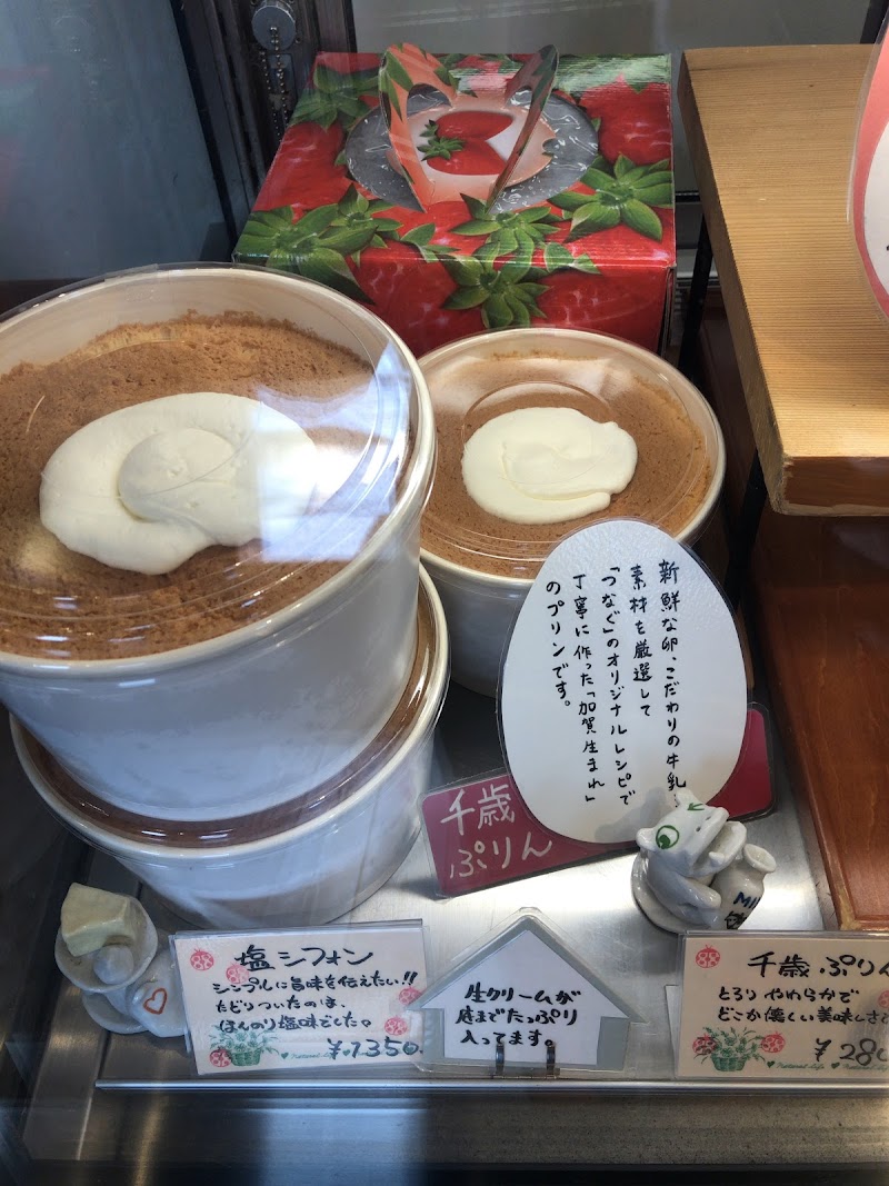 赤い屋根のケーキ屋tsunagu つなぐ 石川県加賀市下河崎町 洋菓子店 グルコミ