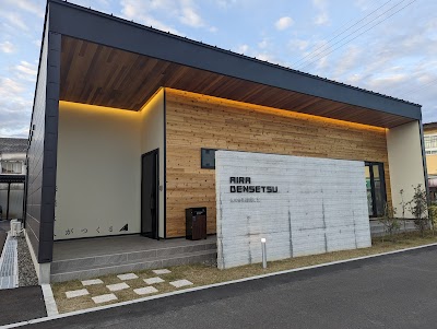 (株)姶良電設