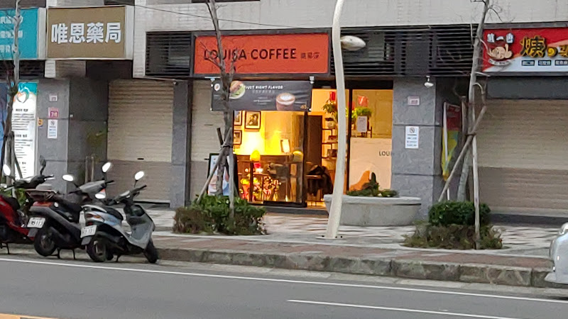 Louisa Coffee 路易．莎咖啡(中壢過嶺門市)