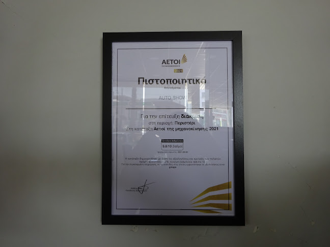 Εθνάρχου Μακαρίου 22, Περιστέρι 121 32