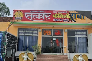 Satkaar Brajwasi, Restaurant image