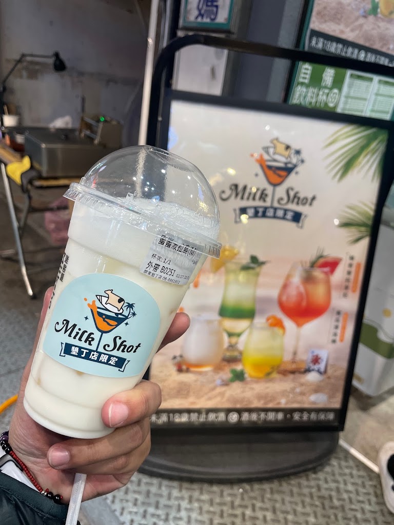 迷客夏Milksha 屏東墾丁店 的照片