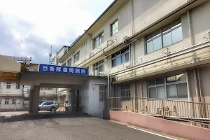 Self Defense Forces Fukuoka Hospital image