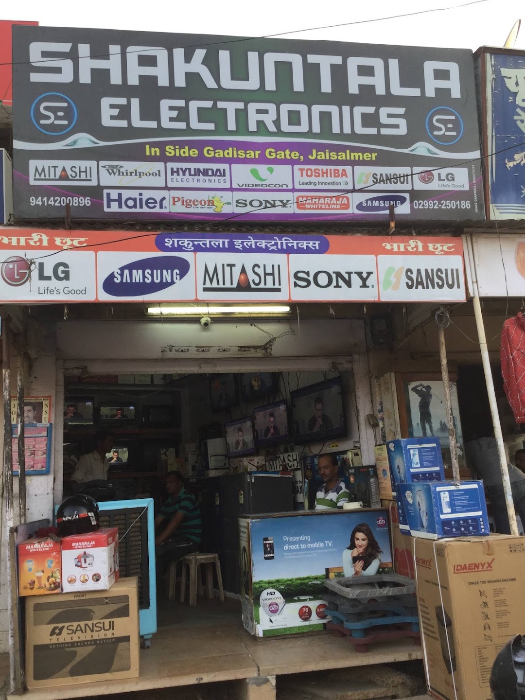 Shakuntala Electronics