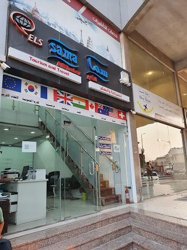 وكالة سما لخدمة التأشيرات Sama Agency for Visa Service 