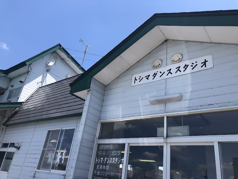 トシマ・ダンス・スタジオ