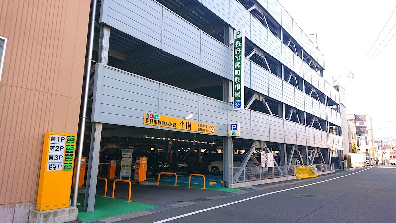 長野市緑町駐車場