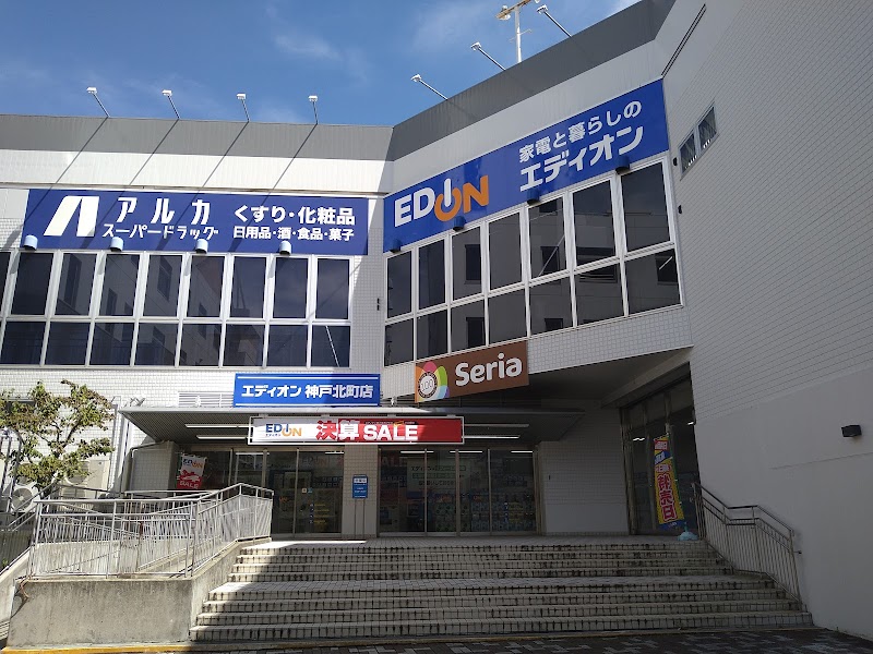エディオン 神戸北町店