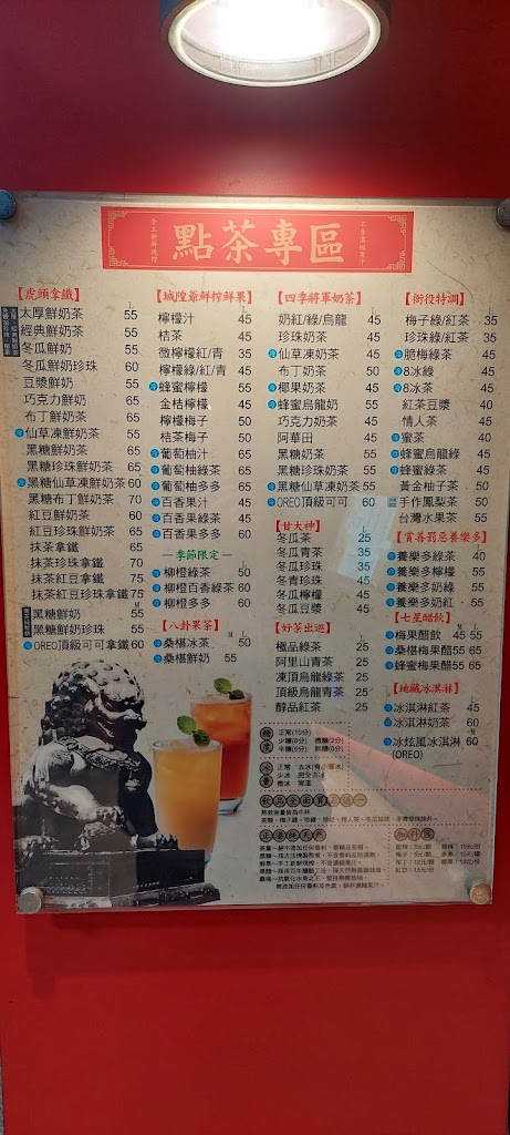 豪味亭國際茶飲-嘉義文化總店 的照片