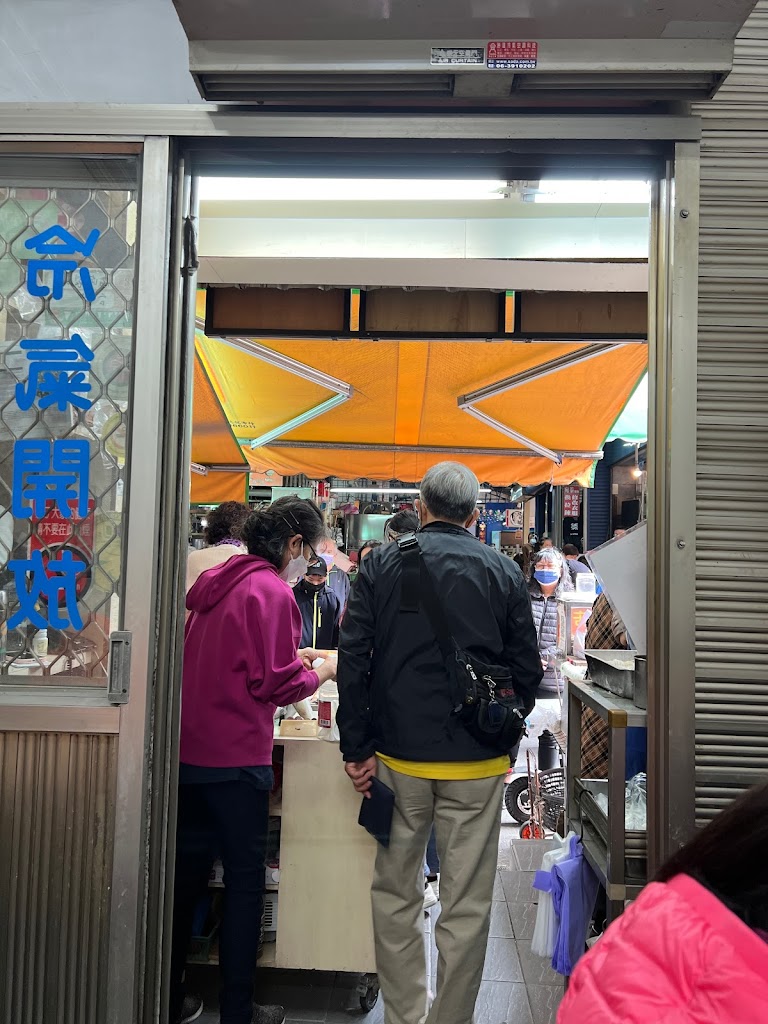 泉成點心店 的照片