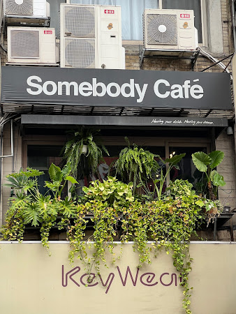 貳拾陸巷 Somebody Cafe