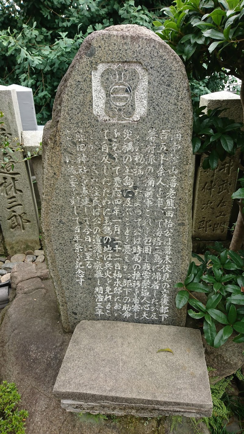 熊田神社