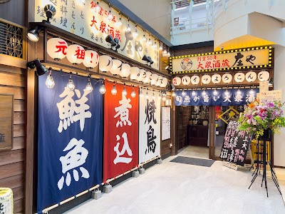 板前がいる町の酒場 庄や 田町店