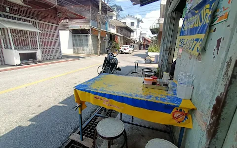 Jeh Yhong Noodle Soup image