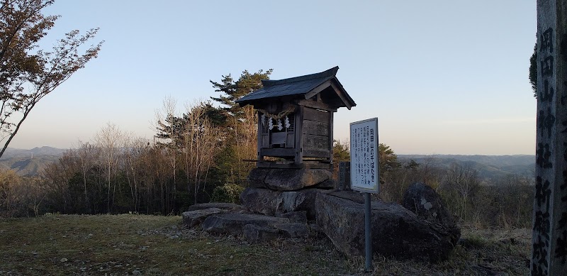 岡田山展望台