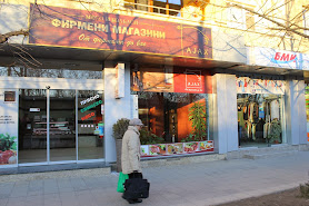Аякс - Магазин за свинско месо в Димитровград