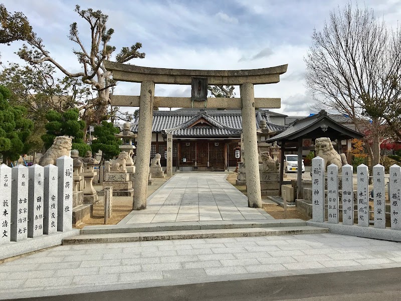 稲荷神社（森稲荷神社）