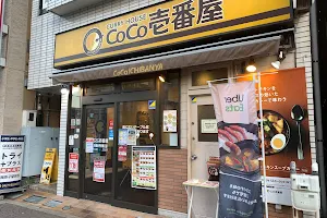 CoCo Ichibanya JR Abiko Station South Entrance Branch image