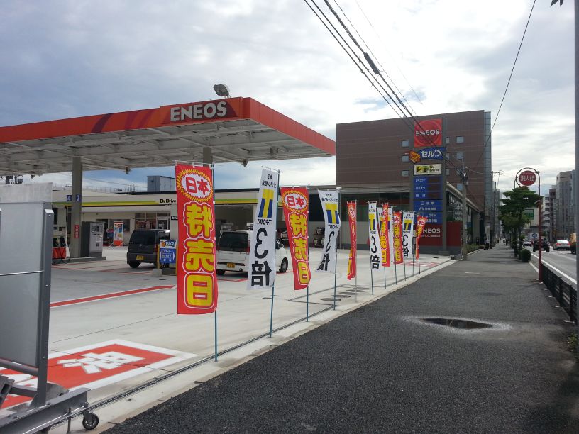 ニコニコレンタカ八幡熊西駅前店