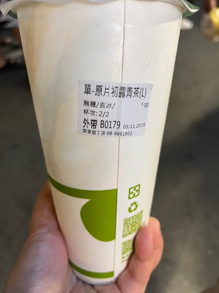 迷客夏Milksha 屏東墾丁店 的照片
