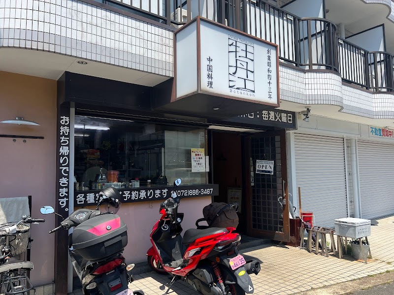 牡丹江枚方店