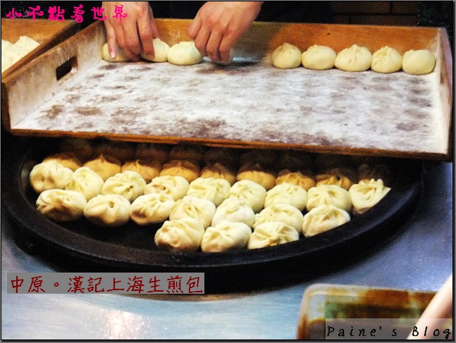 漢記上海生煎包 的照片