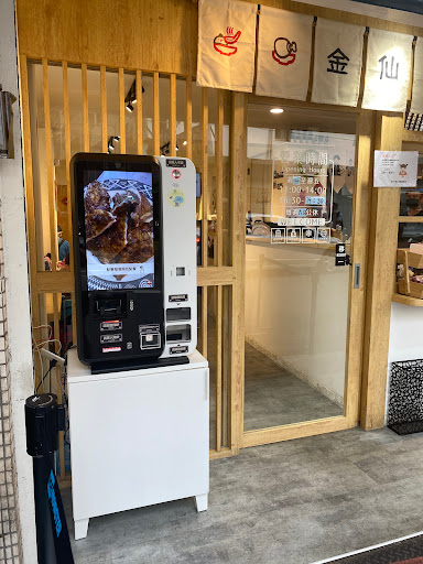 金仙魯肉飯 (北新分店)